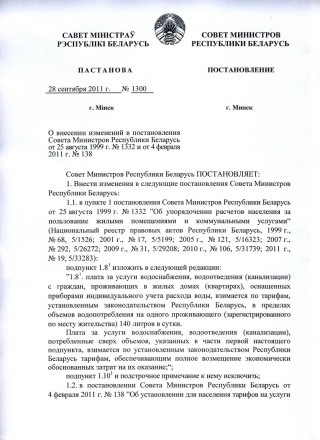 Внесены изменения в Правила определения тяжести производственной травмы